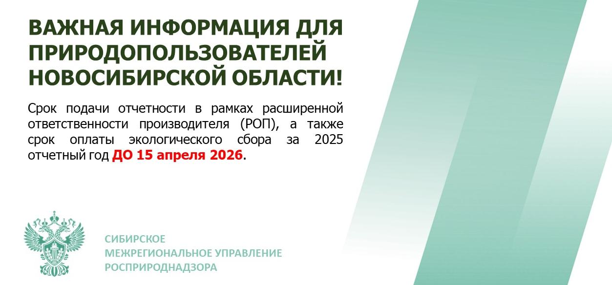 Уважаемые производители и импортеры товаров/упаковки товаров 