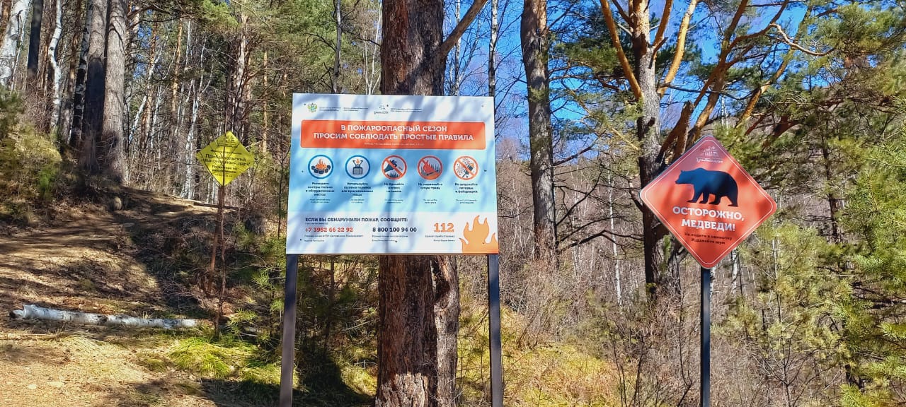 О необходимости соблюдения требований пожарной безопасности в лесах