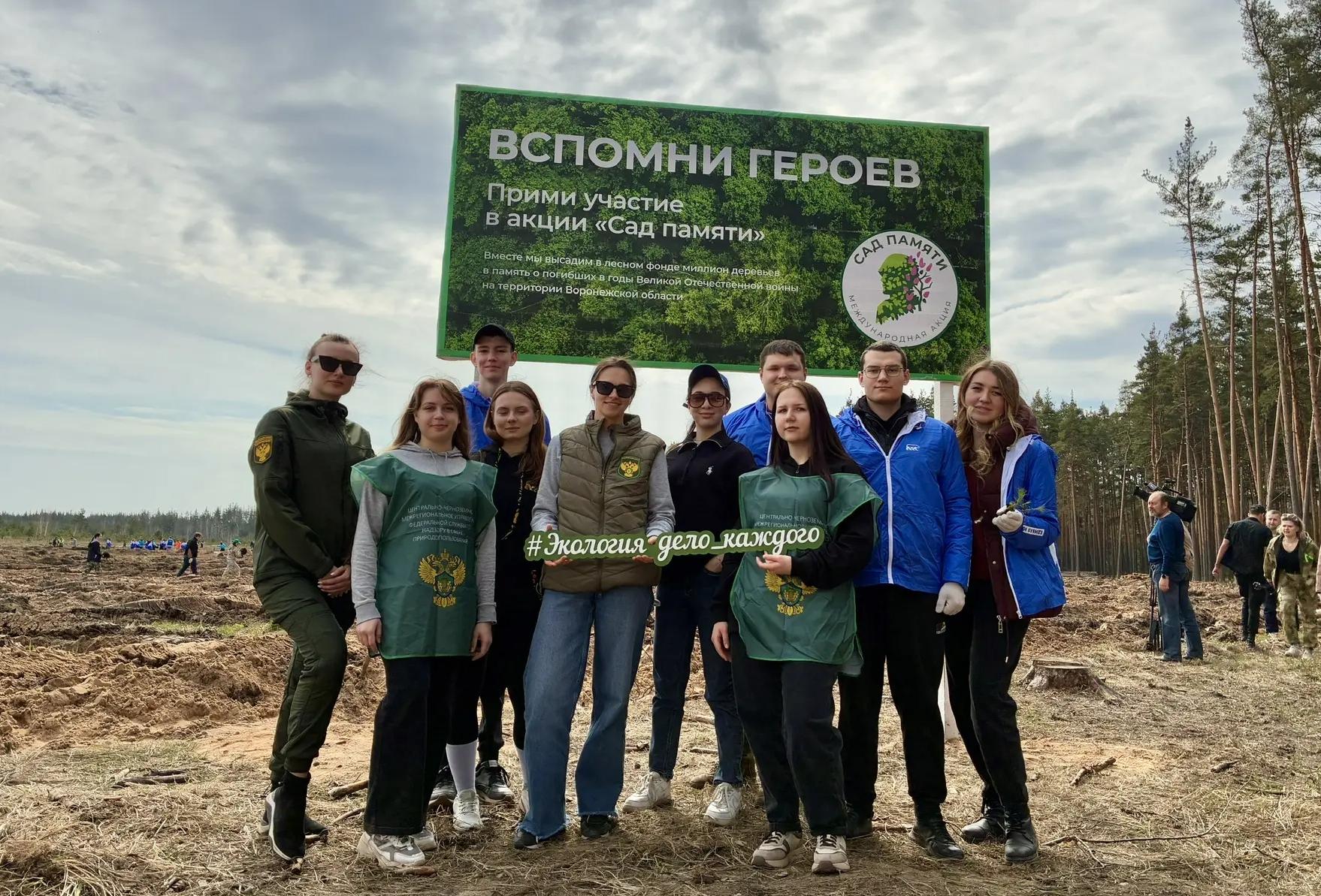 Молодежный совет Центрально-Черноземного управления Росприроднадзора присоединился к Международной акции «Сад памяти» в Воронеже