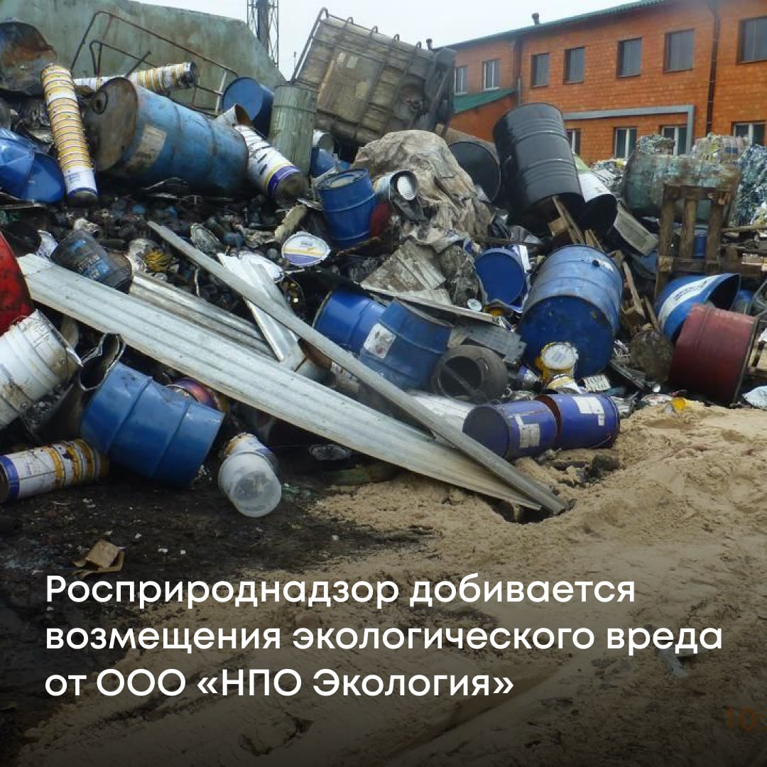 Инспекторы Волжско-Камского управления Росприроднадзора выявили нарушения при обращении с отходами на территории ООО «НПО Экология» в Чувашской Республике. 