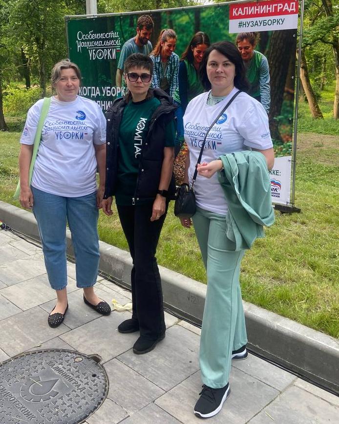 Сотрудники СЗМУ Росприроднадзора приняли участие в экоакции «Особенности национальной уборки»