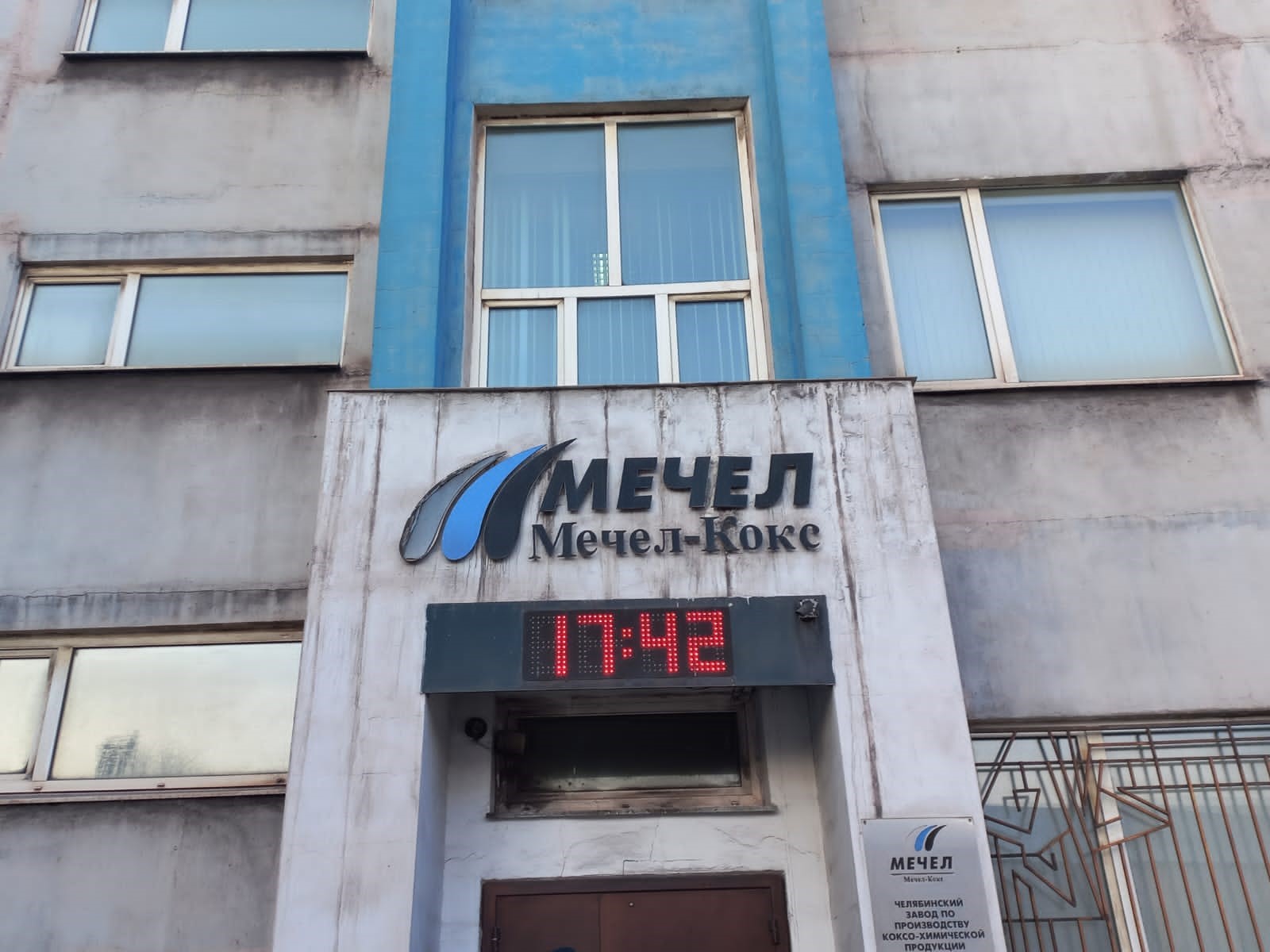 Росприроднадзора провел плановую проверку на ООО «Мечел-кокс» 