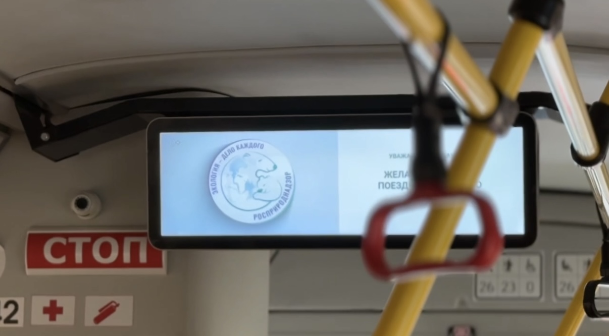 Пассажиры ярославского общественного транспорта узнают о детской премии «Экология — дело каждого»   Верхне-Волжское межрегиональное управление продолжает рассказывать о возможности участия в Международной детско-юношеской премии Росприроднадзора «Экология