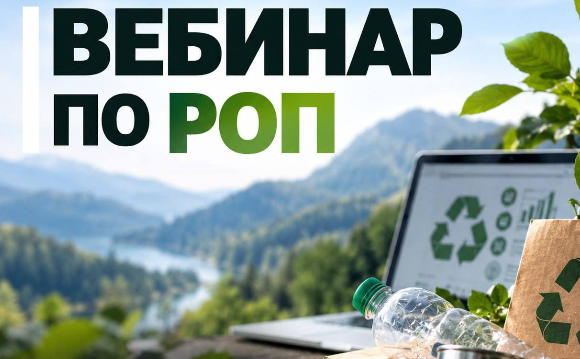 Внимание, природопользователи!