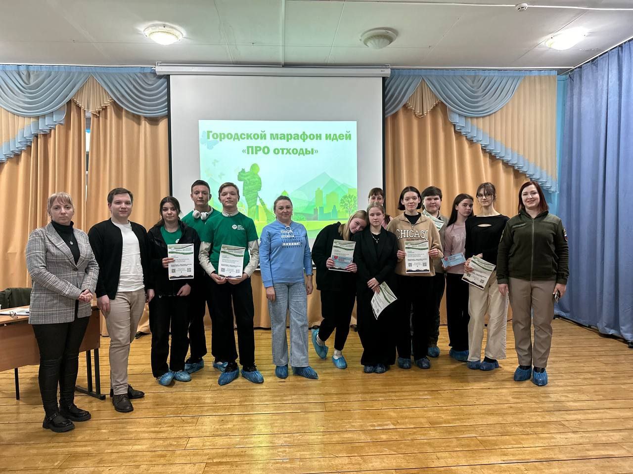 Участие в Городском марафоне идей «Про отходы»