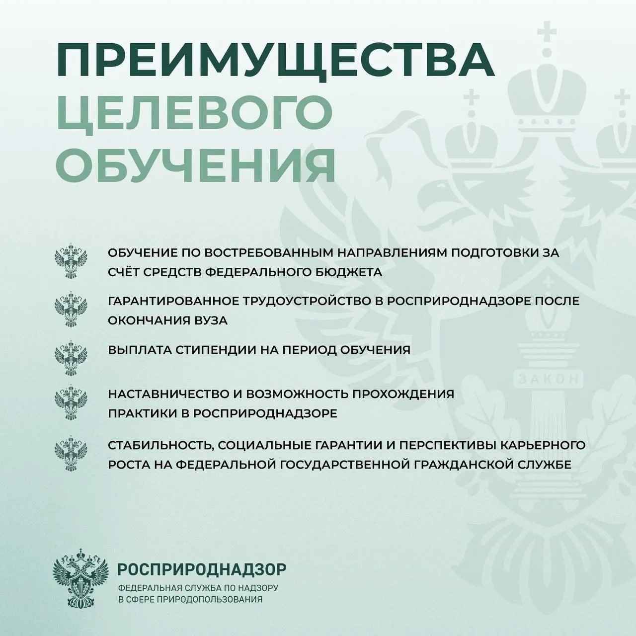 Росприроднадзор продлевает срок подачи документов на участие в конкурсе на целевое обучение с последующим прохождением федеральной государственной гражданской службы