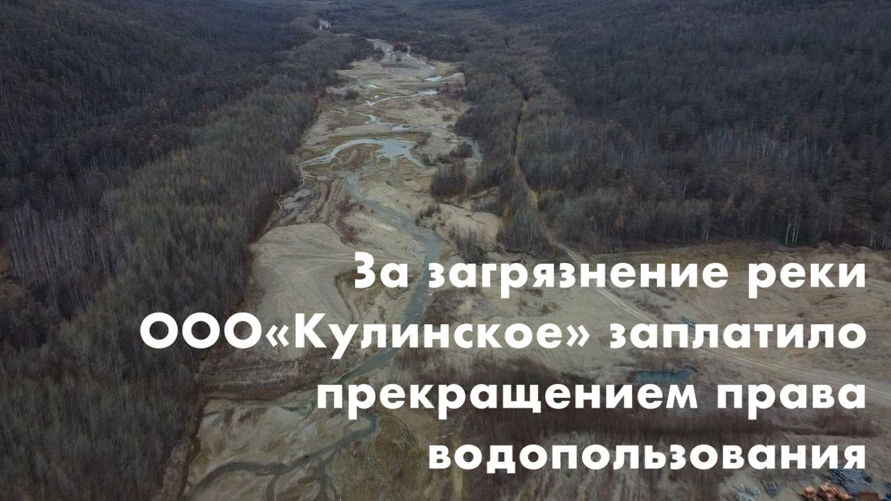 Инспекторами Забайкальского Росприроднадзора принято участие в проверке прокуратуры в отношении ООО «Кулинское