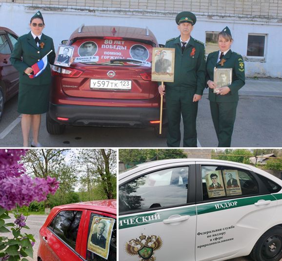 Черноморо-Азовское морское управление Росприроднадзора присоединилось к общероссийской акции «Бессмертный полк на транспорте»