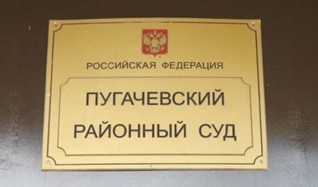 Росприроднадзор в суде привлёк нефтедобытчика за не постановку на государственный учет источников негативного воздействия на окружающую среду