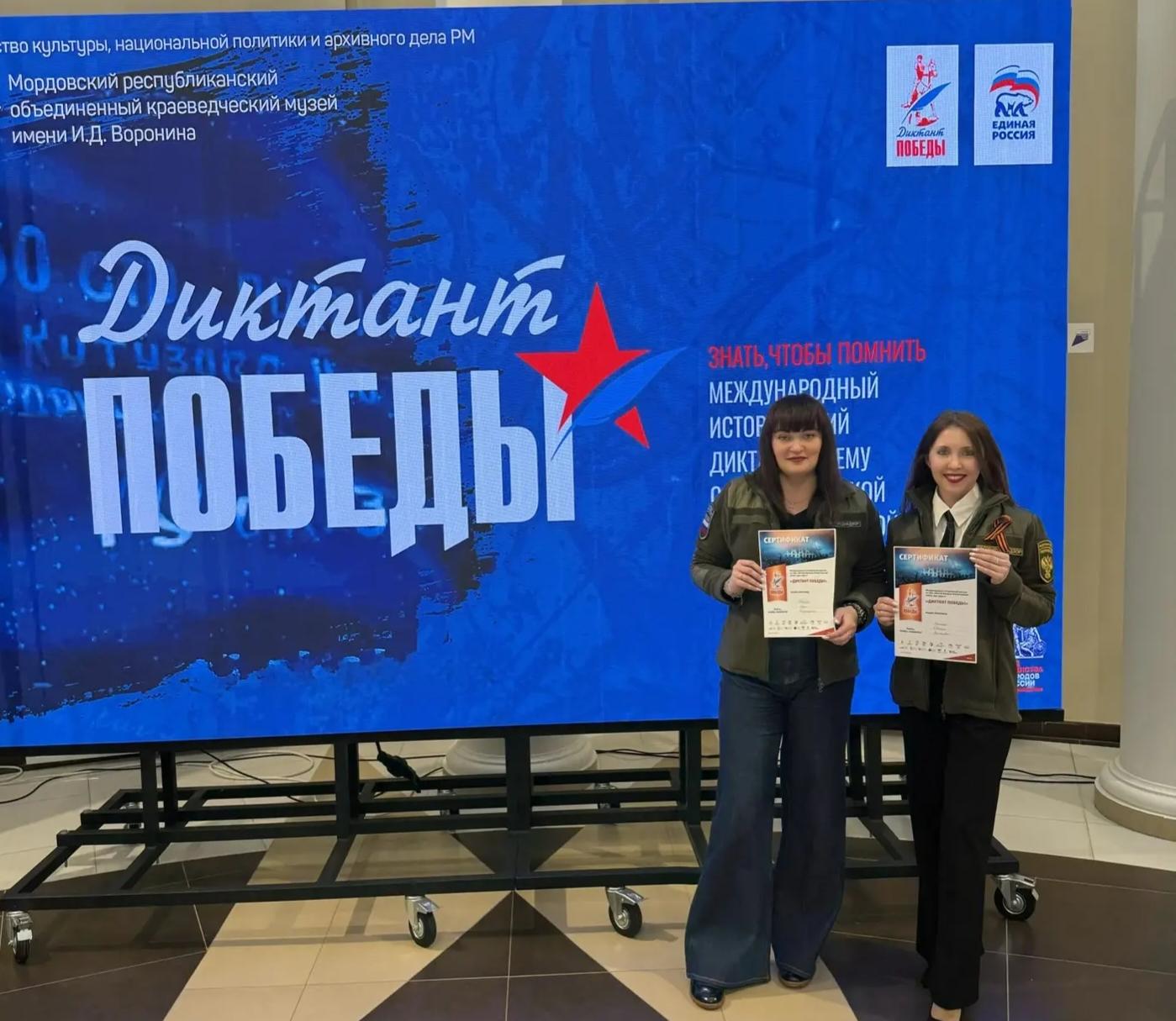 Сотрудники Росприроднадзора в Нижнем Новгороде и Саранске стали участниками Международной акции «Диктант Победы»