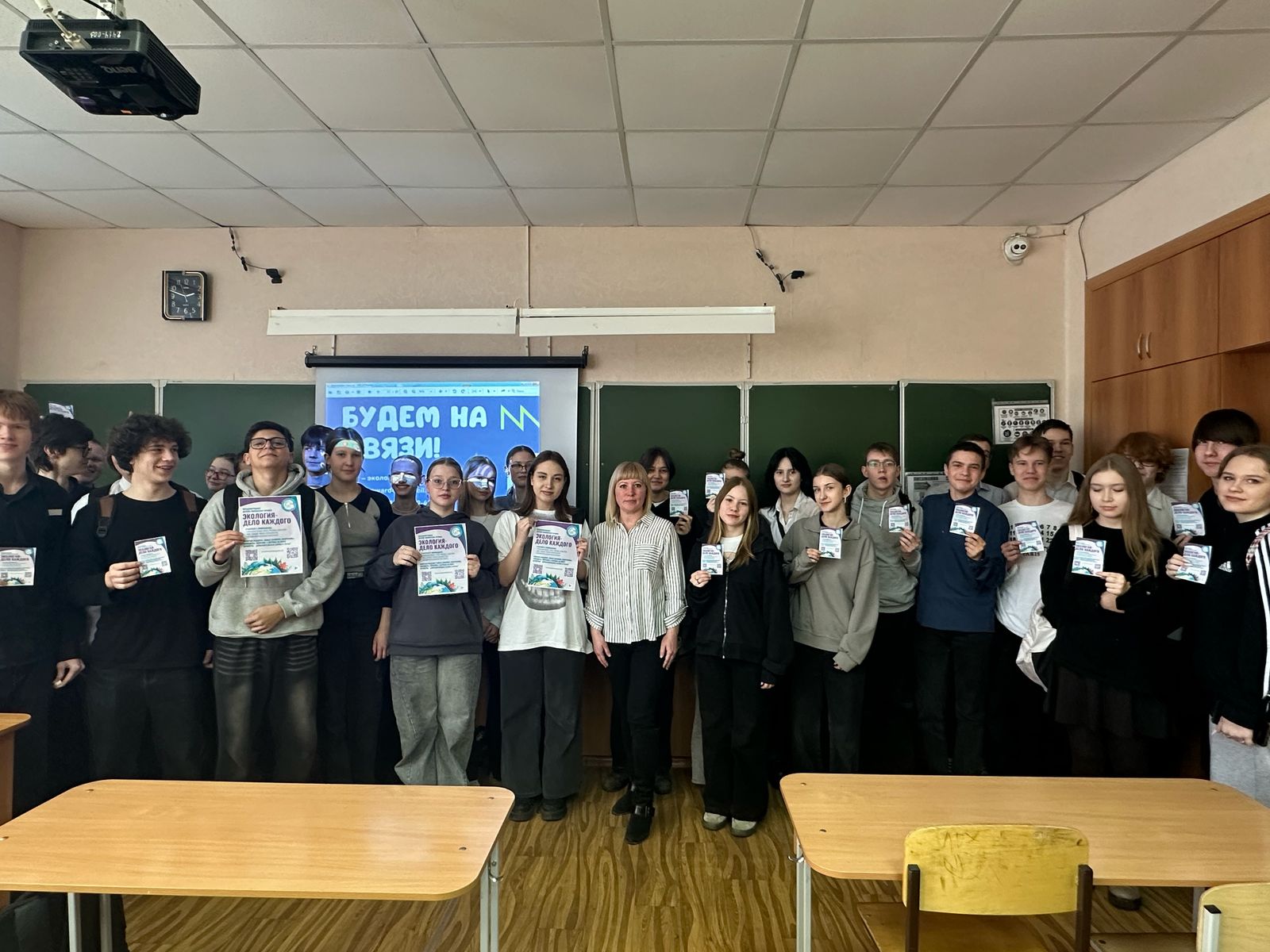 Уральское управление Росприроднадзора провело урок экологии для учащихся Курганской школы