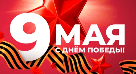 Участие в патриотических акциях