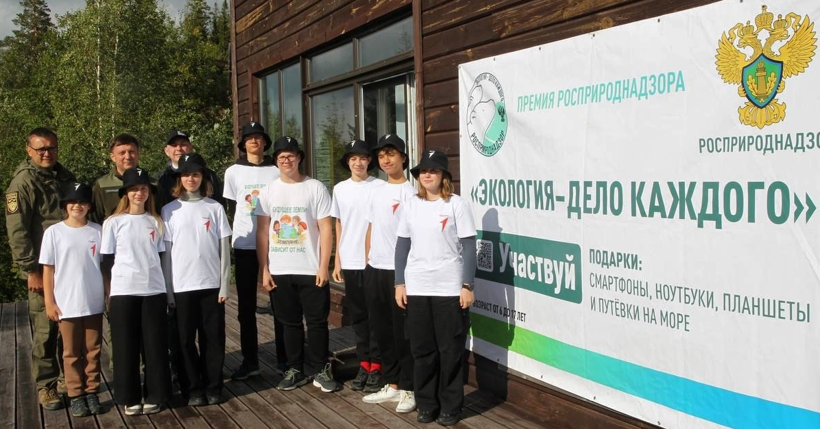 Сотрудники Уральского межрегионального управления Росприроднадзора приняли участие в мероприятии для победителей Всероссийского проекта «На связи с природой»