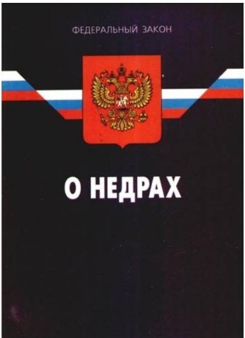 Инспекторы Росприроднадзора выявили нарушения лицензионных требований в работе МУП «ЖКХ Сысертское» и ФГУСП «Таежный» 