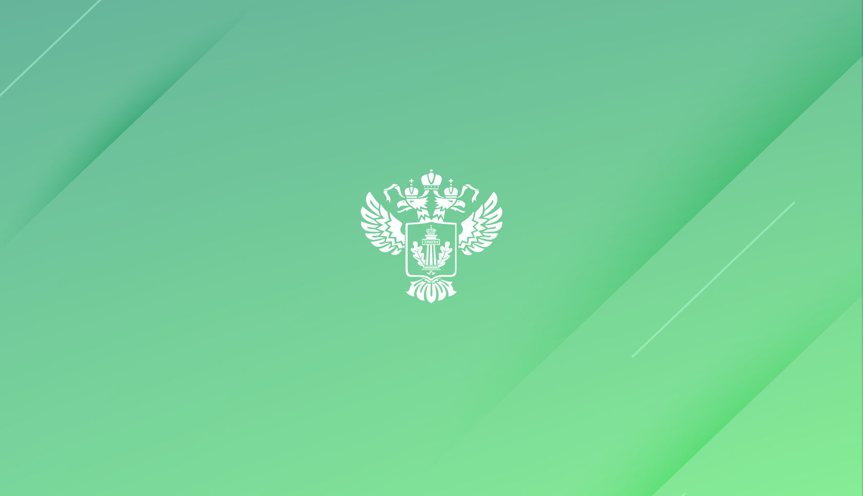Об изменении порядка предоставления комплексных экологических разрешений