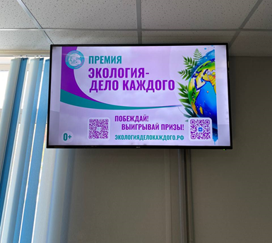Премия «Экология — дело каждого» получила поддержку Министерства физической культуры и спорта Кузбасса