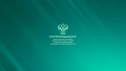 Межрегиональное управление Росприроднадзора по Московской  и Смоленской областям информирует об онлайн-опросе об оценке работы по противодействию коррупции