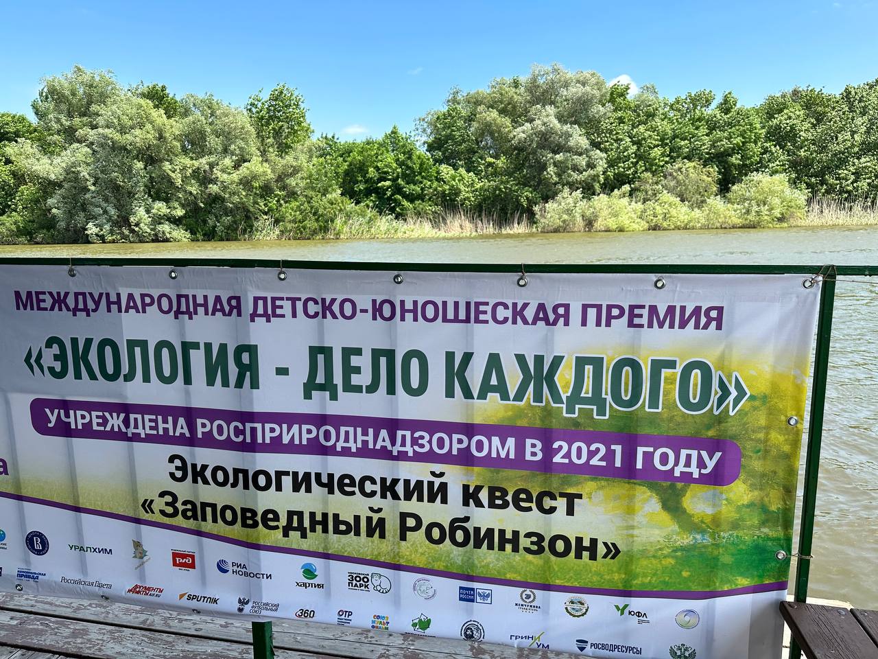 В Астраханской области Росприроднадзором совместно с Астраханским заповедником проведен экологический квест в рамках премии «Экология – дело каждого»