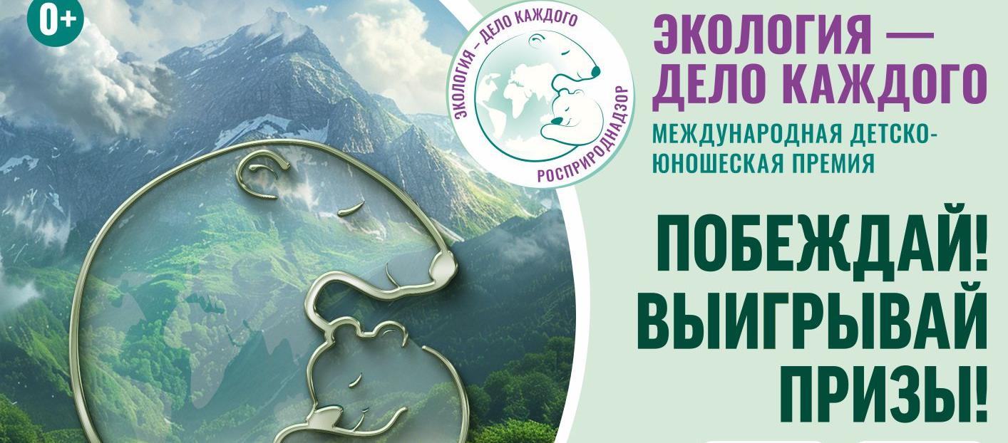 ✨ Твоя планета. Твой голос. Твоя премия. ✨