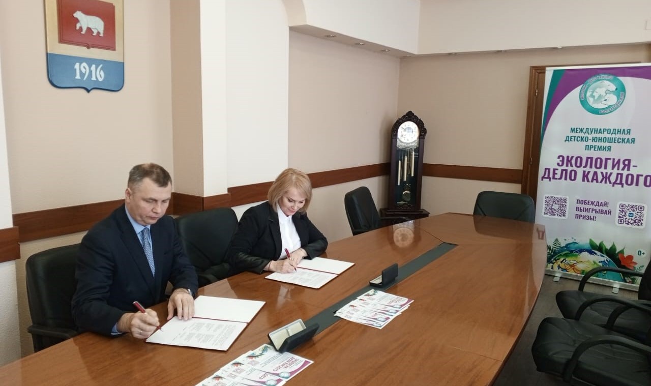 Росприроднадзор и Пермский государственный национальный исследовательский университет заключили соглашение о сотрудничестве