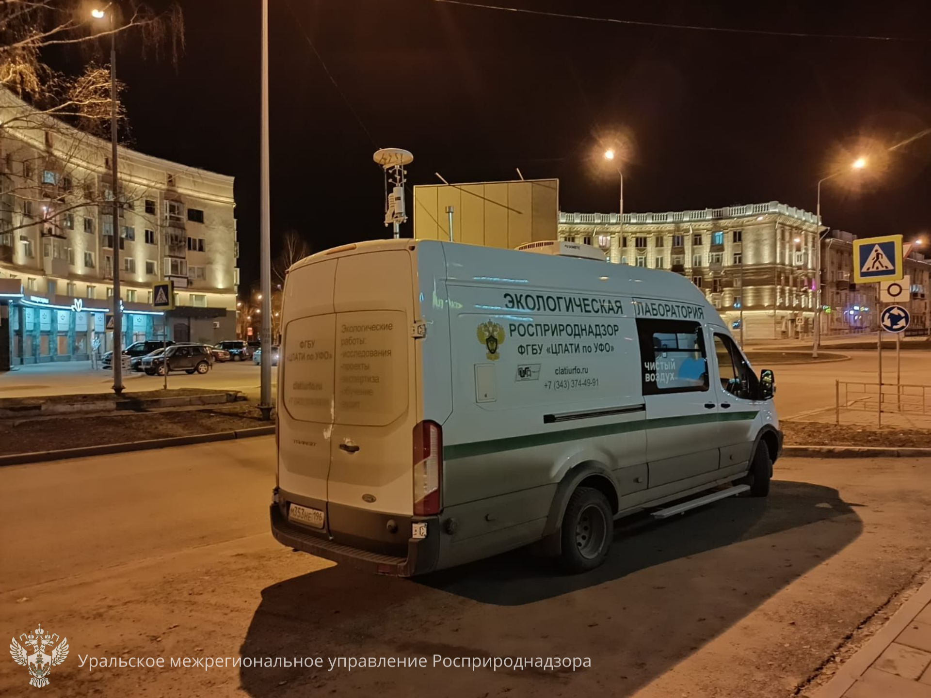 Росприроднадзор организовал выездные обследования с отбором проб атмосферного воздуха в г. Нижнем Тагиле 