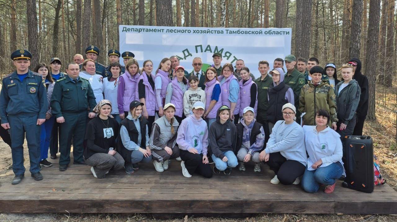 В Тамбовской области сотрудники Центрально-Черноземного управления Росприроднадзора приняли участие в Международной акции «Сад памяти»