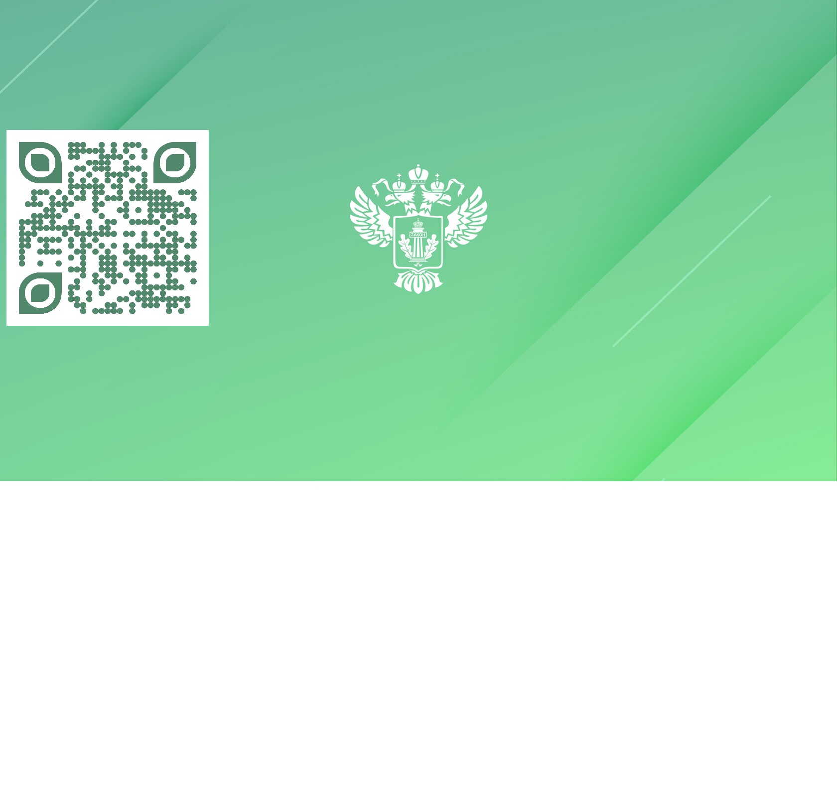 C 05.12.2023 доступно рассмотрение досудебного обжалования в Государственной информационной системе «Типовое облачное решение по автоматизации контрольной (надзорной) деятельности»  
