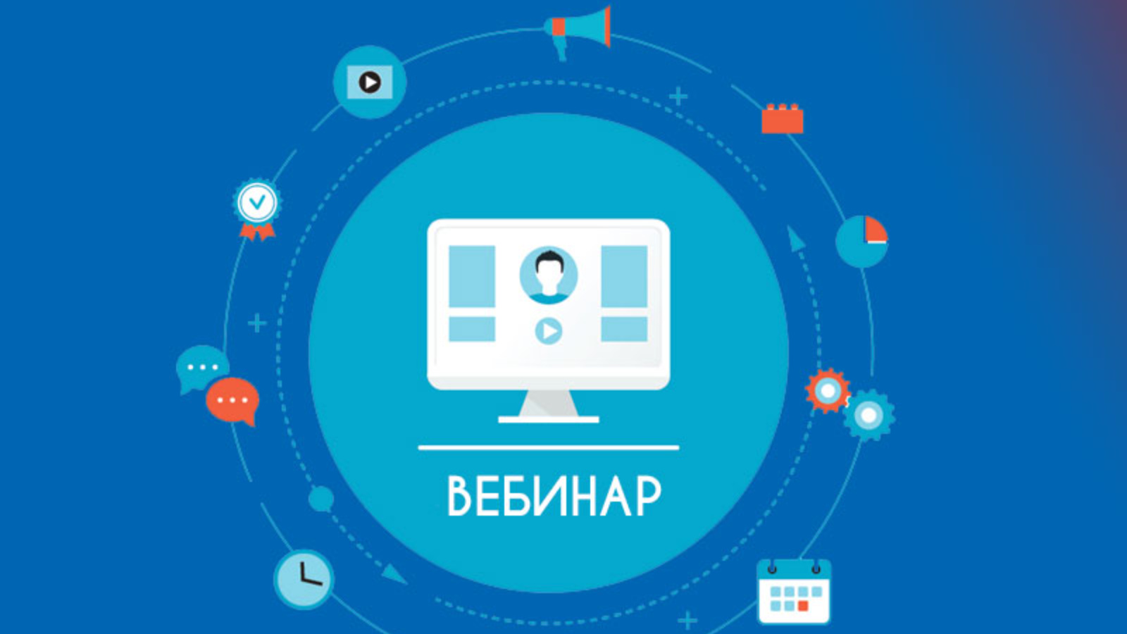 Приглашаем 4 мая на консультационный вебинар по обращению с отходами I и II классов опасности с Федеральным экологическим оператором