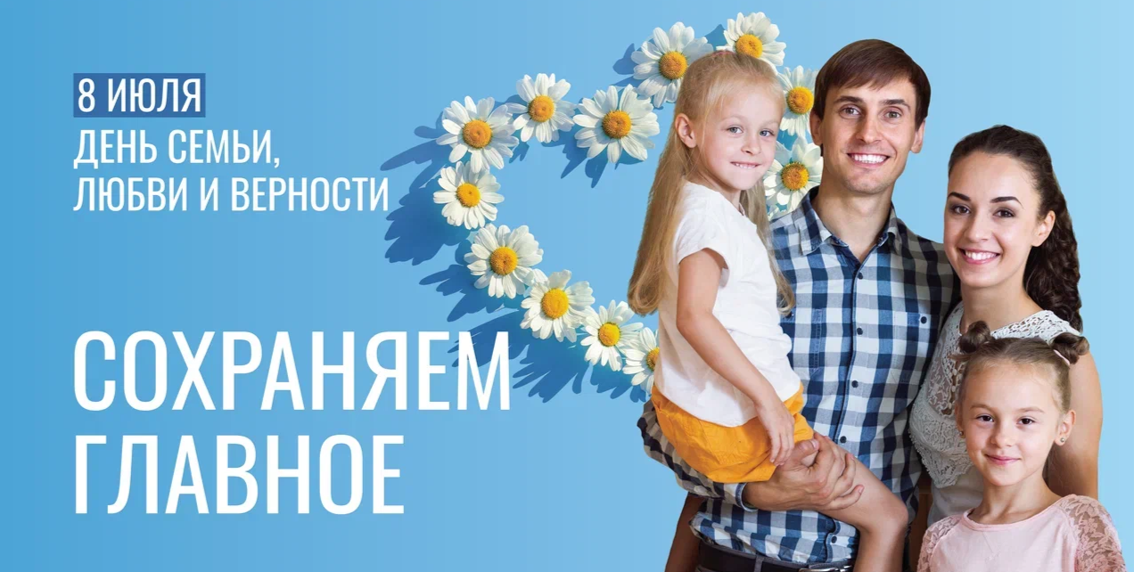 Управление Росприроднадзора по Республике Саха (Якутия) провело торжественное мероприятие, ко Дню семьи, любви и верности