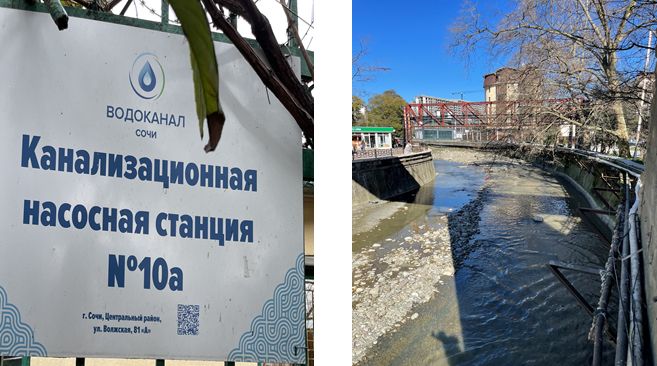 Росприроднадзор требует от МУП г. Сочи «Водоканал» возмещения вреда, причиненного водному объекту, на сумму более 593 млн. рублей