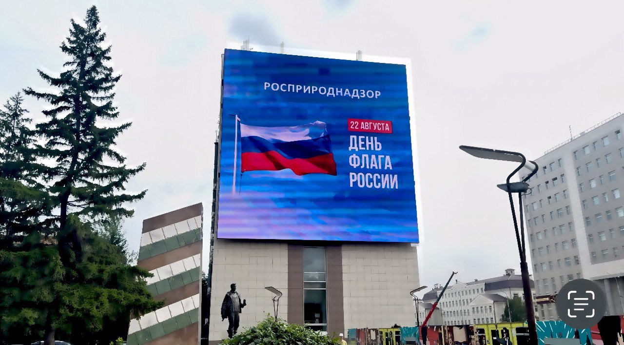 Сотрудники Енисейского управления Росприроднадзора провели мероприятия по подготовке к Дню государственного флага Российской Федерации