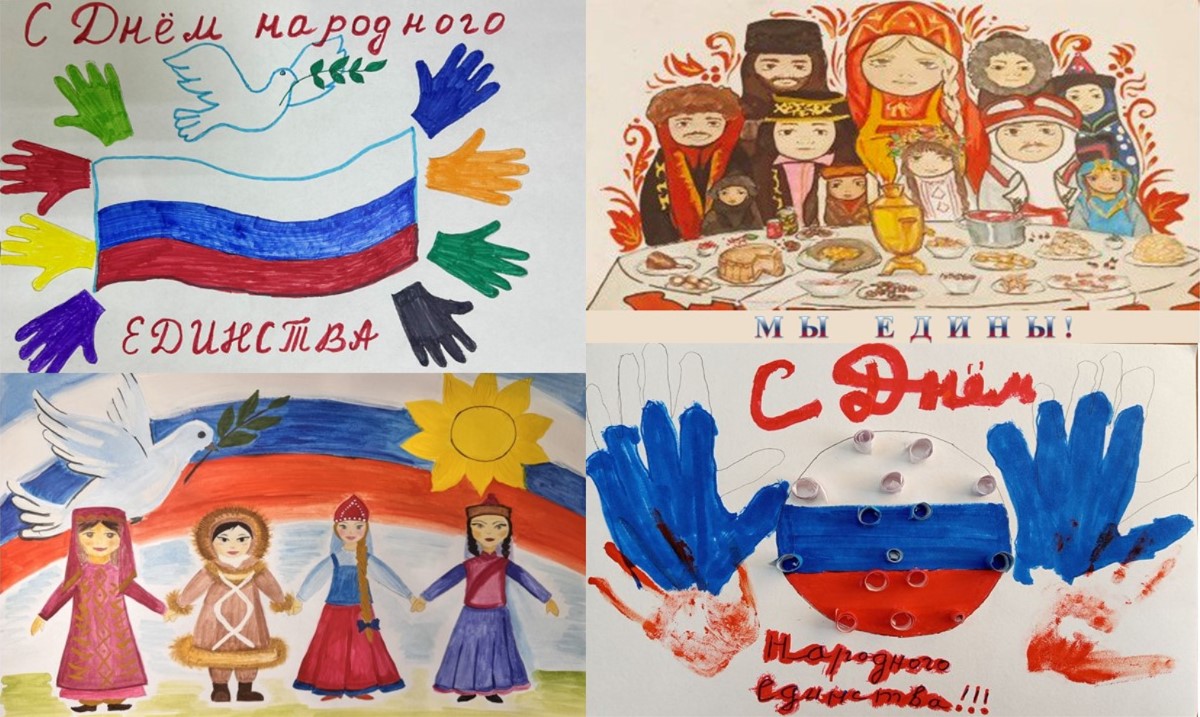 Дети сотрудников Енисейского управления Росприроднадзора приняли участие в выставке рисунков, посвященных Дню народного единства