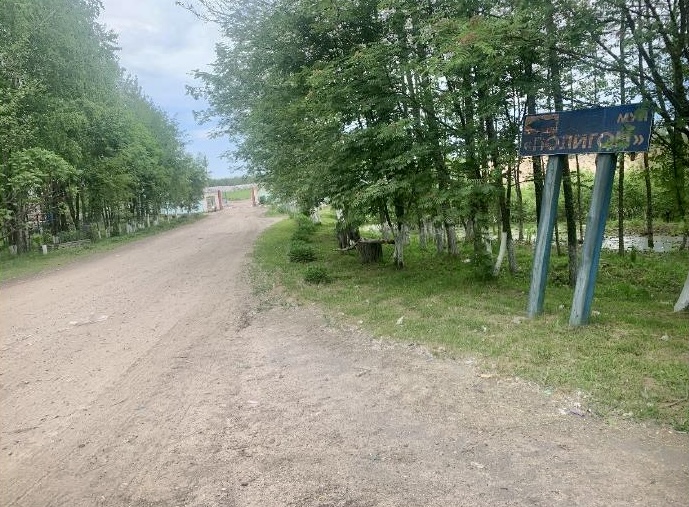 В отношении МУП «Полигон» осуществлен профилактический визит