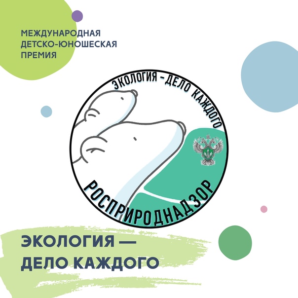 Светлана Радионова и Фёдор Конюхов дали старт премии «Экология - дело каждого»