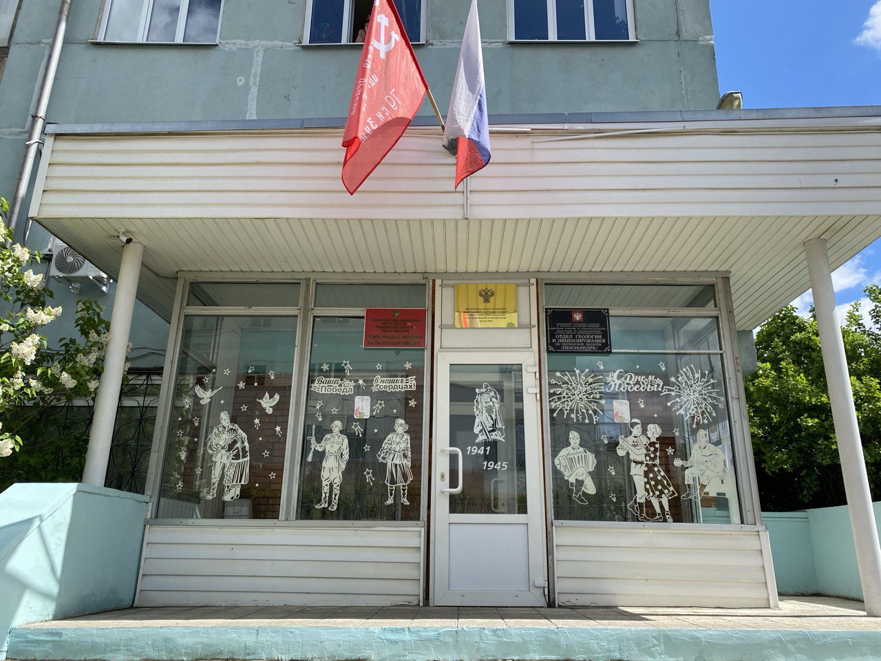 Сотрудники Межрегионального управления Росприроднадзора по Саратовской и Пензенской областям приняли участие во Всероссийских акциях «Окна Победы» и «Флаги Победы» 