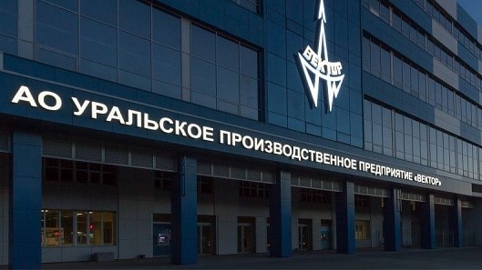 На АО «УПП «Вектор» выявлены нарушения природоохранного законодательства