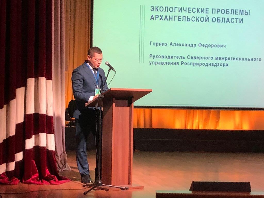 Руководитель Северного управления Росприроднадзора принял участие в работе научно-практической конференциив Архангельской области