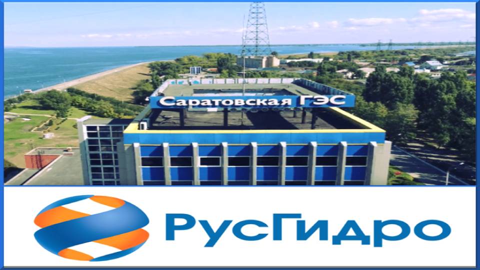 Росприроднадзор намерен взыскать с ПАО «РусГидро» - «Саратовская ГЭС» ущерб за сброс недостаточно очищенных сточных вод 