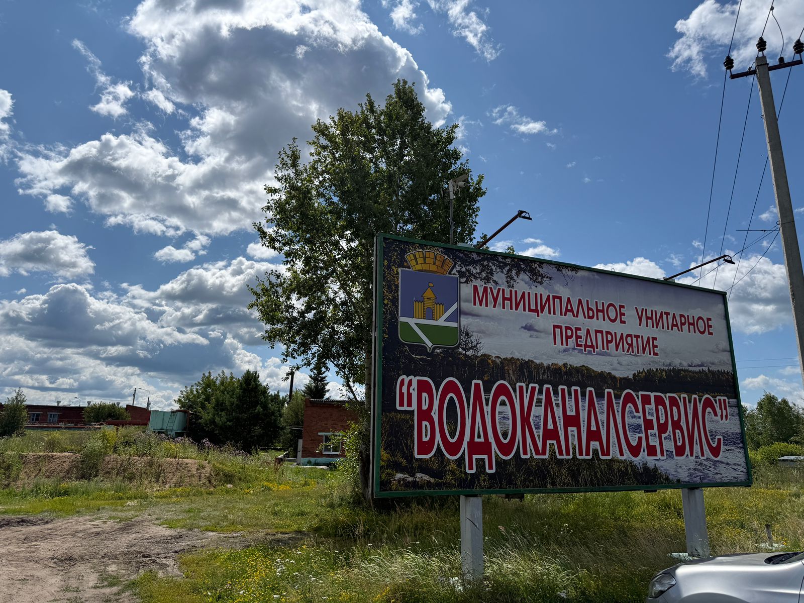 Инспекторы Росприроднадзора проводят проверку в отношении МУП ПГО «Водоканалсервис»