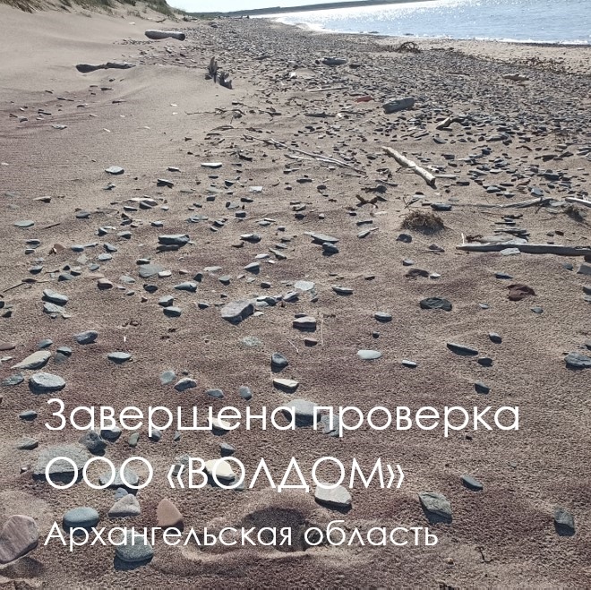 Инспекторы Балтийско-Арктического межрегионального управления Росприроднадзора провели выездную проверку участка недр "Вороновская площадь"