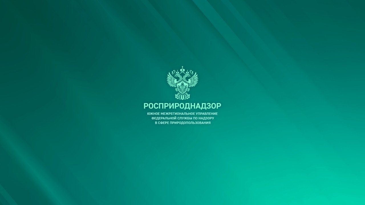 Южное управление Росприроднадзора информирует о приеме граждан  23 апреля 2026 года на территории Республики Крым