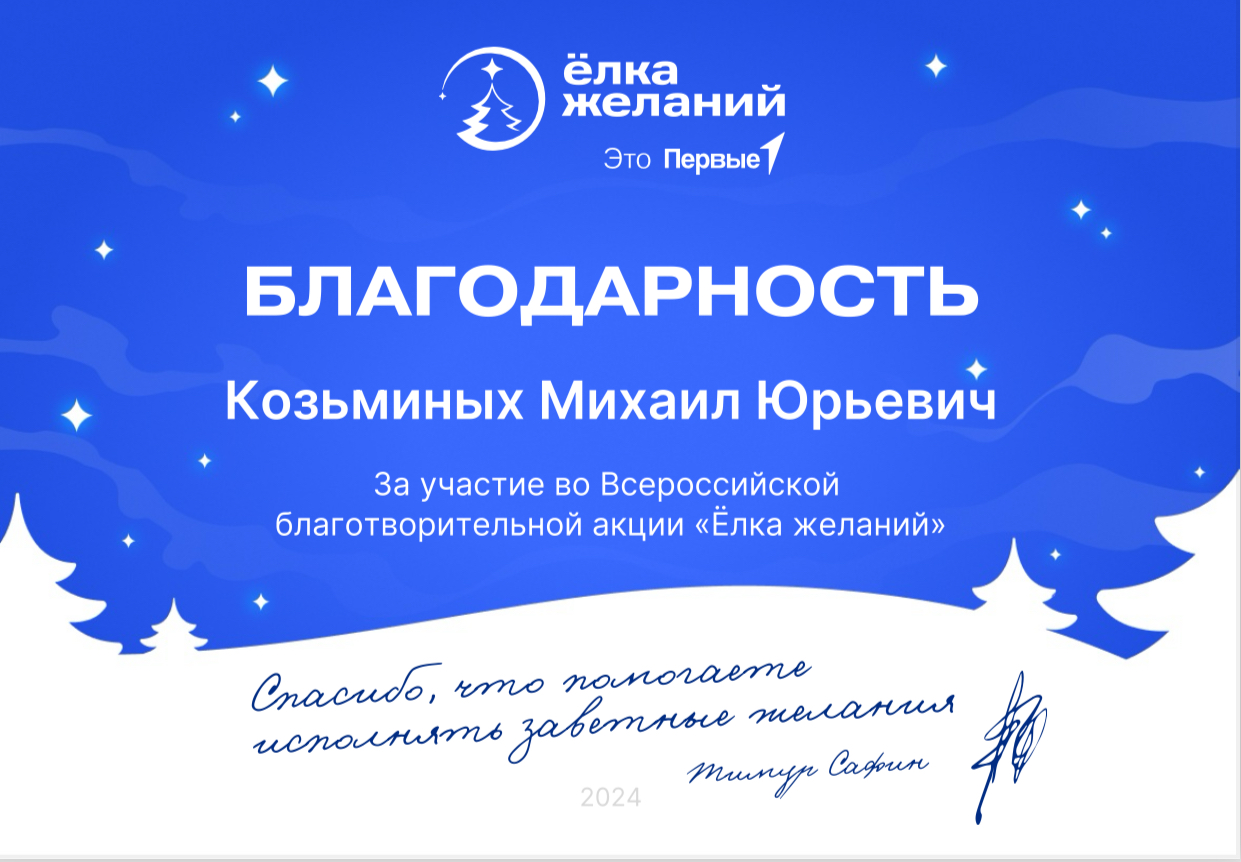 Руководитель СЗМУ Росприроднадзора Михаил Козьминых исполнил мечту одиннадцатилетнего Захара