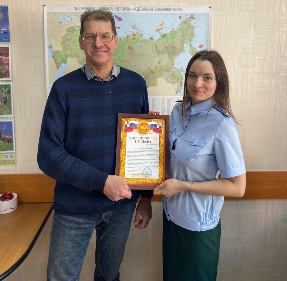 Директор Фонда по сохранению редких птиц «Балобан»  награжден благодарственным письмом  Южно-Сибирского межрегионального управления Росприроднадзора