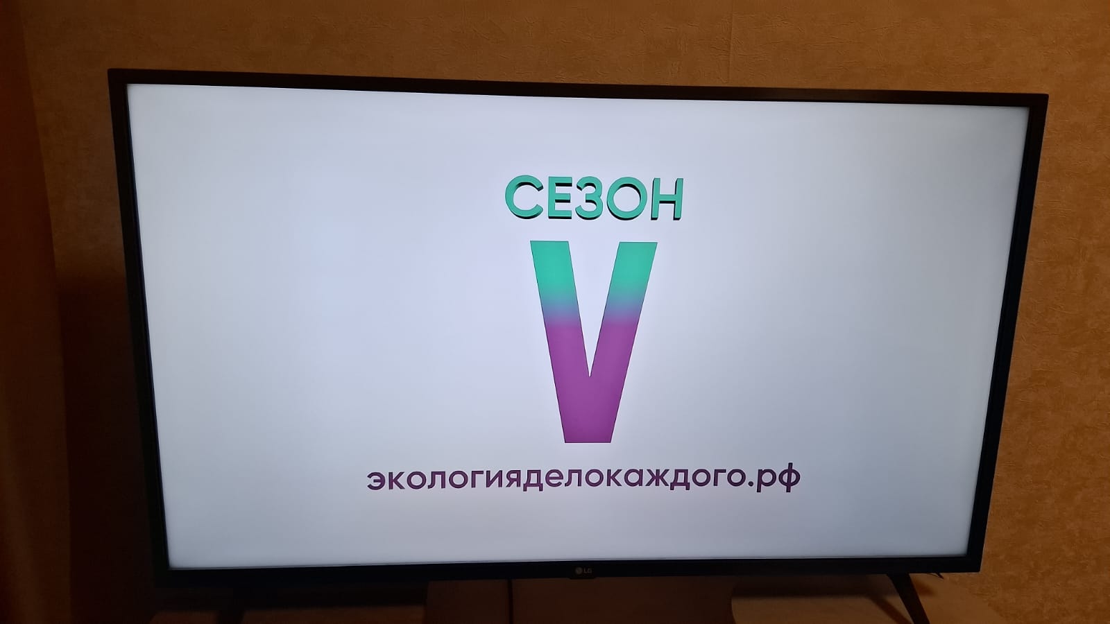 Телекомпании Мордовии поддержали старт V юбилейного сезона Премии Росприронадзора «Экология – дело каждого» 