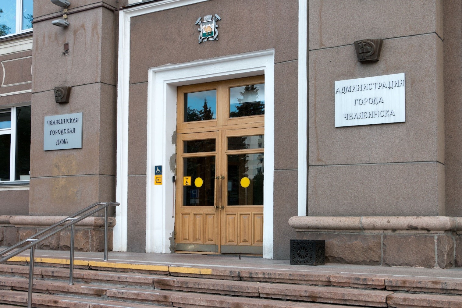 МБУ «Геоцентр г. Челябинска» не оплатило штраф Росприроднадзора за нарушение природоохранного законодательства