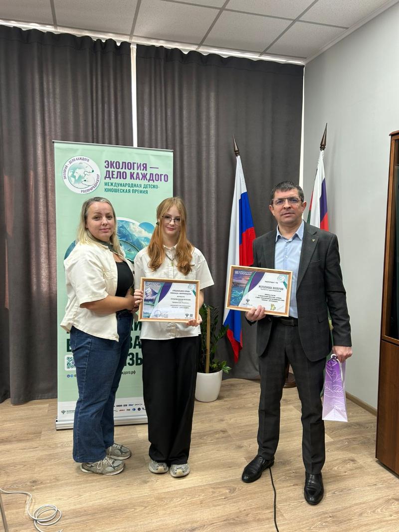 Росприроднадзор поздравил победителей международной детско-юношеской премии «Экология - дело каждого», проживающих в г. Владивосток, Приморского края  