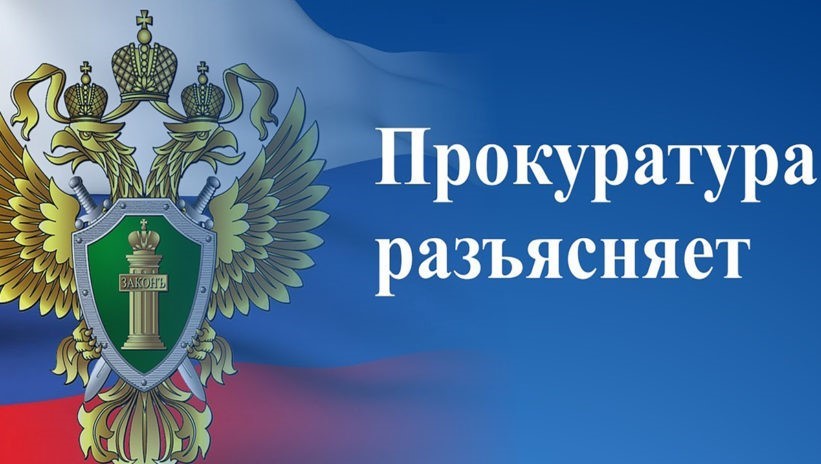 «Якутская природоохранная прокуратура разъясняет о порядке выдачи предписаний в 2023 году»