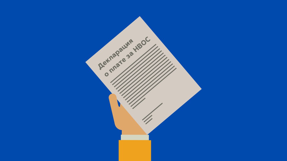 ООО «Экопромбезопасность» не подаёт экологическую отчётность в установленные сроки