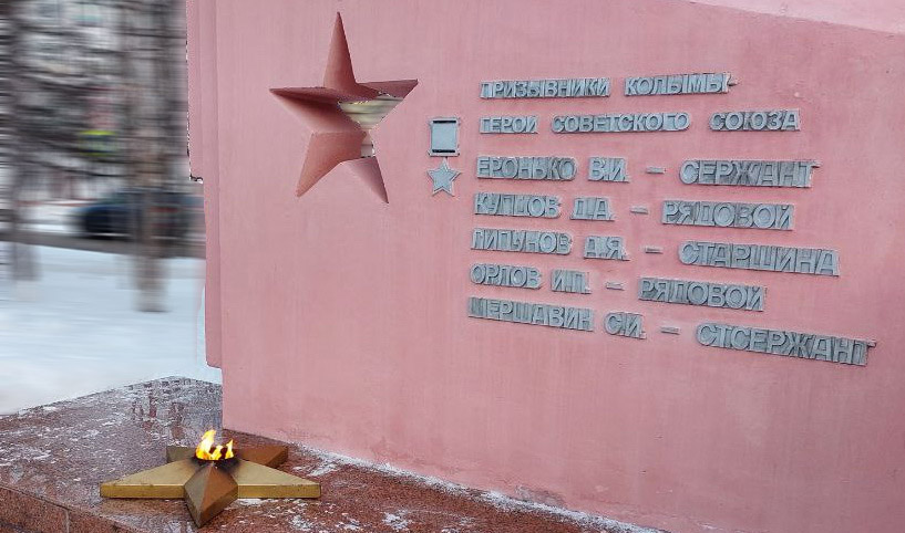 Мы помним! Мы гордимся!