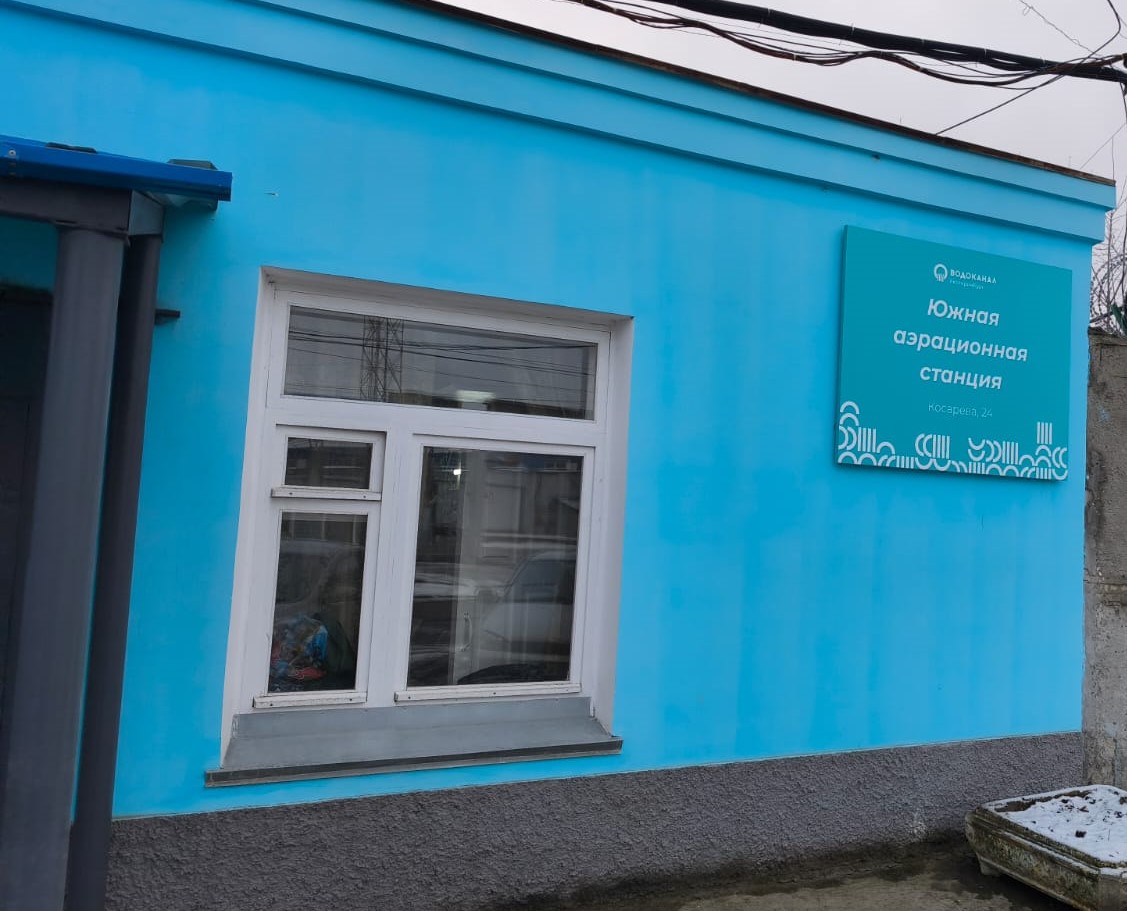 Росприроднадзор провел внеплановую проверку в отношении объекта НВОС Южная аэрационная станция МУП «Водоканал», г. Екатеринбург